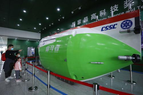 北京奋斗者号全海深载人潜水器科普展