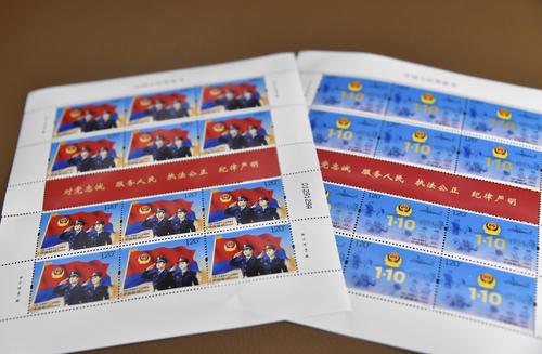 中国人民警察节纪念邮票将于10日发行
