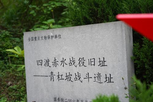 贵州遵义探访四渡赤水战役旧址青杠坡战斗遗址