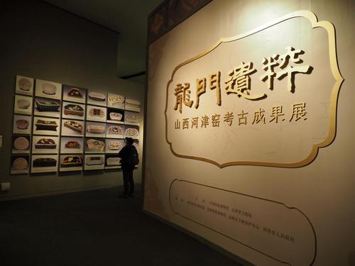 山西河津窑考古成果展在中国国家博物馆展出