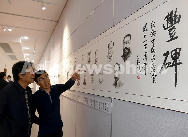 百名人物水墨画长卷丰碑亮相北京建党百年书画展