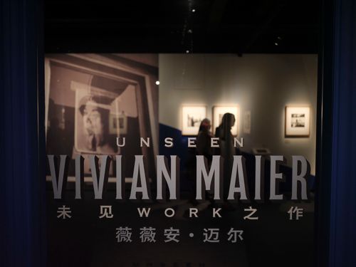 薇薇安·迈尔个展《未见之作》登陆上海